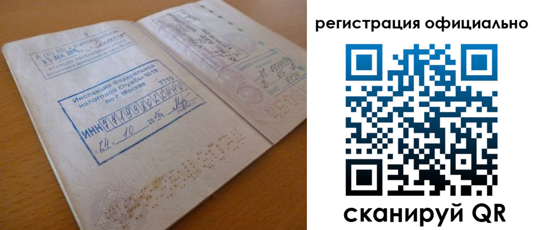 временная регистрация поиск в Альметьевске