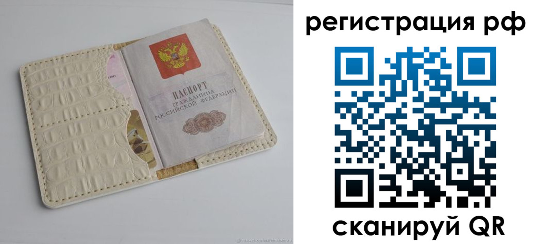где прописаться в Альметьевске